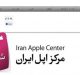 Iran App Store