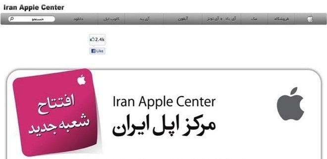 Iran App Store